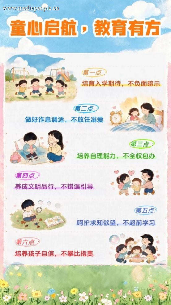 这封信,致一年级新生家长