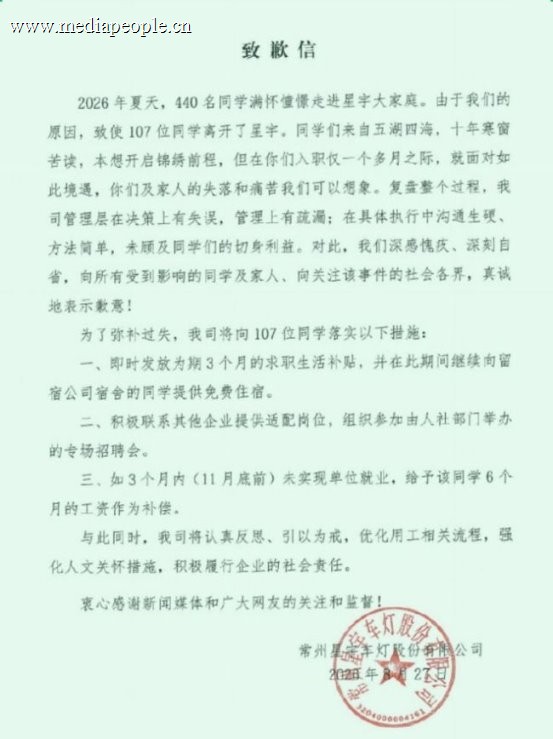 粗暴劝退应届生的星宇股份半年赚6亿多