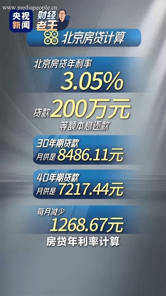 房贷延至最多40年后个人能否贷这么长?有银行称或放宽年龄限制