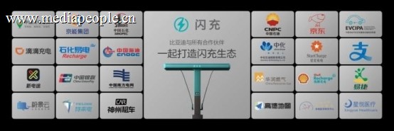 比亚迪第10000座闪充站落成,达成关键里程碑