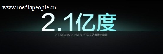 比亚迪第10000座闪充站落成,达成关键里程碑