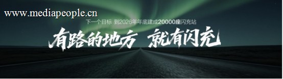 比亚迪第10000座闪充站落成,达成关键里程碑