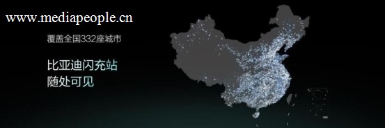 比亚迪第10000座闪充站落成,达成关键里程碑