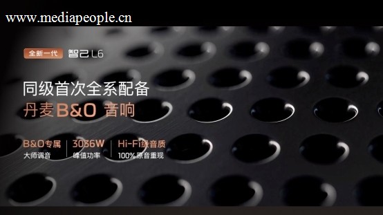 全新一代智己L6上市 售价19.99万元起