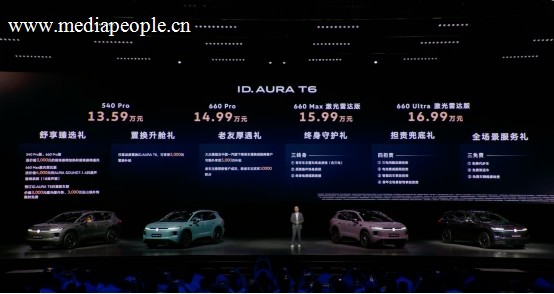 一汽-大众ID. AURA T6开启预售：13.59万元起 打造家庭智稳纯电SUV新标杆