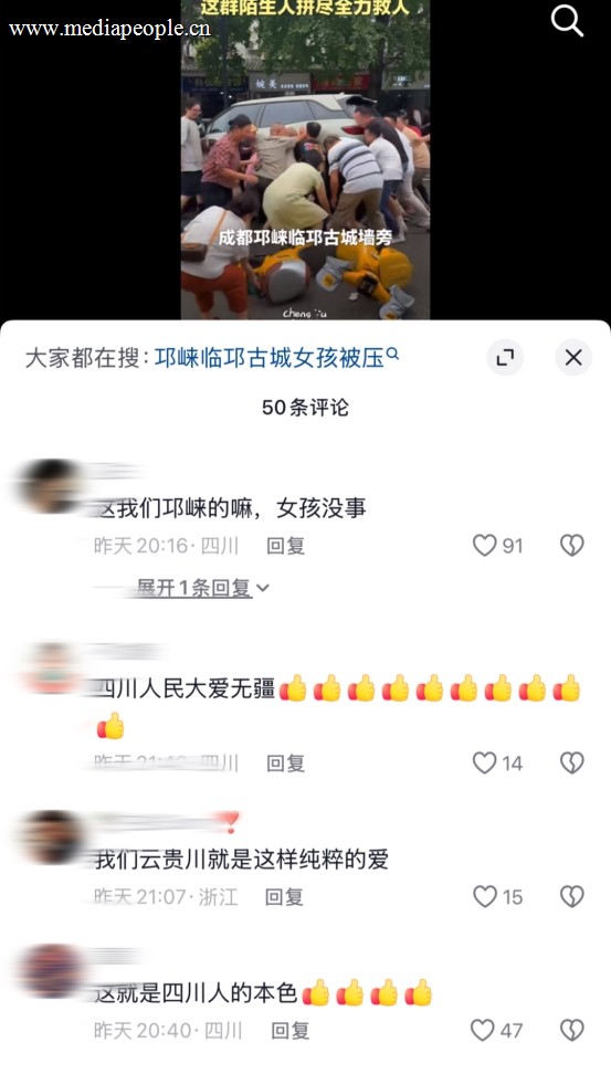 女孩被撞倒卷入车底,一群陌生人合力抬车救人